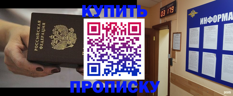 миграционный учет в Белореченске